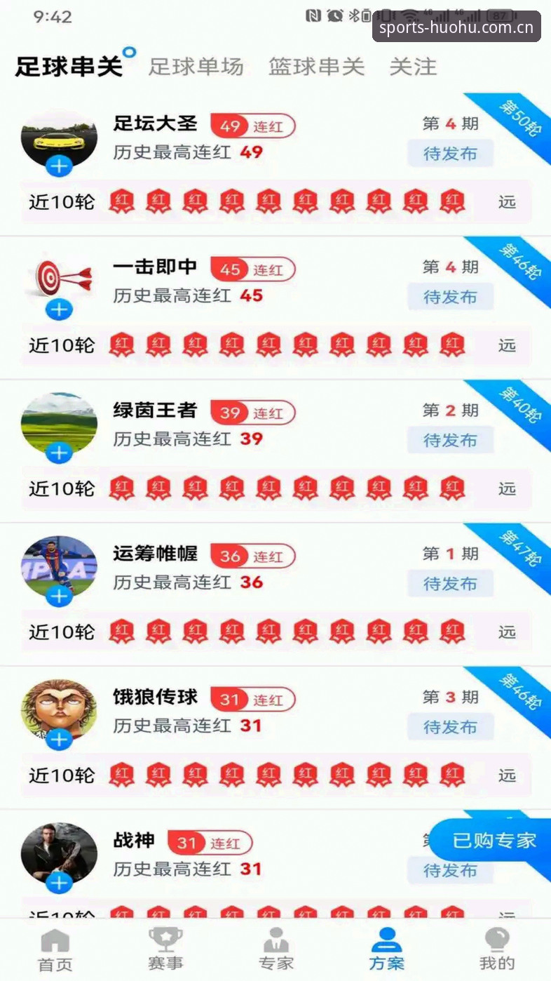 火狐体育平台下载全链路深度分析：从官网登录到手机App的安全性与体验全面解析